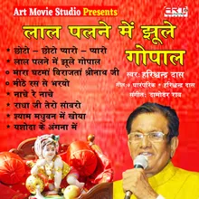 Radha Jee Tero Sanwaro